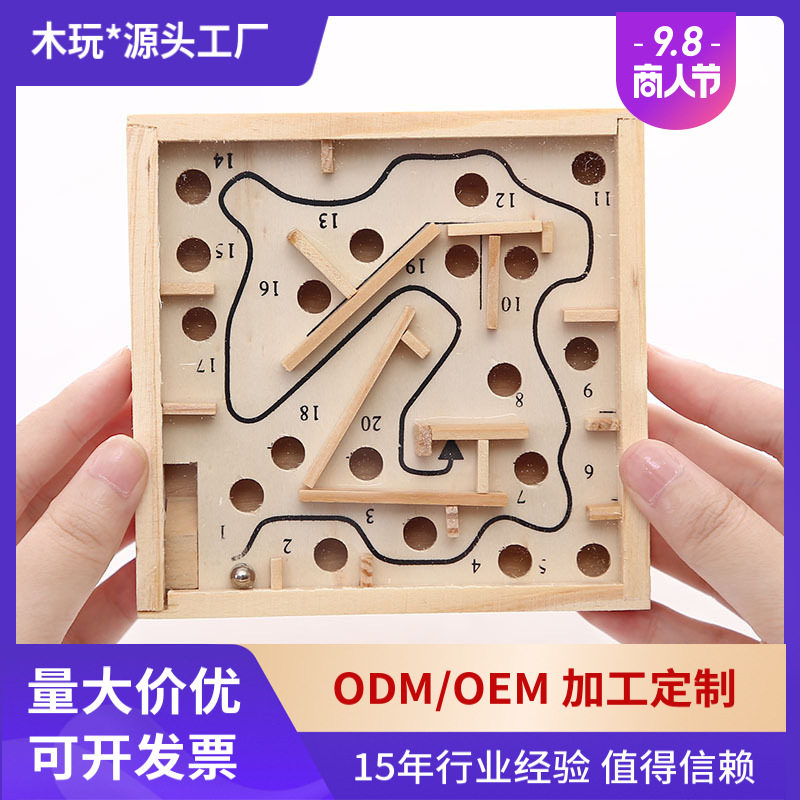 掌上迷你小迷宫玩具男孩5-12岁专注力钢珠走珠游戏平衡解压益智