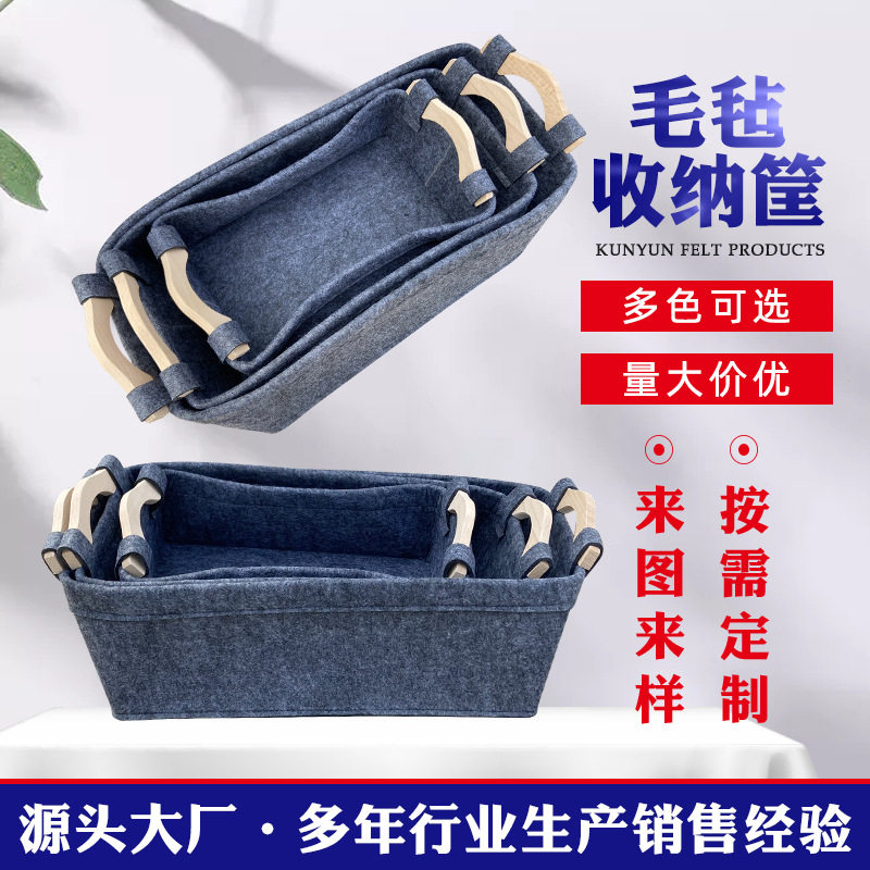 置物篮收纳盒毛毡桌面收纳书籍遥控置物木提手筐糖果篮毛毡收纳筐,文具电教/文化用品/商务用品,书画毛毡垫,淘宝优惠券,粉丝福利购,淘宝优惠卷