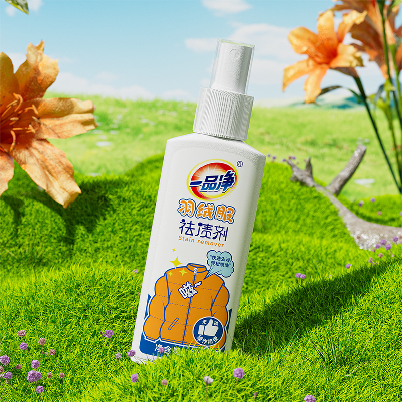 羽绒服干洗剂一品净200g喷雾免洗免水洗柔顺护去污除渍衣物清洁剂