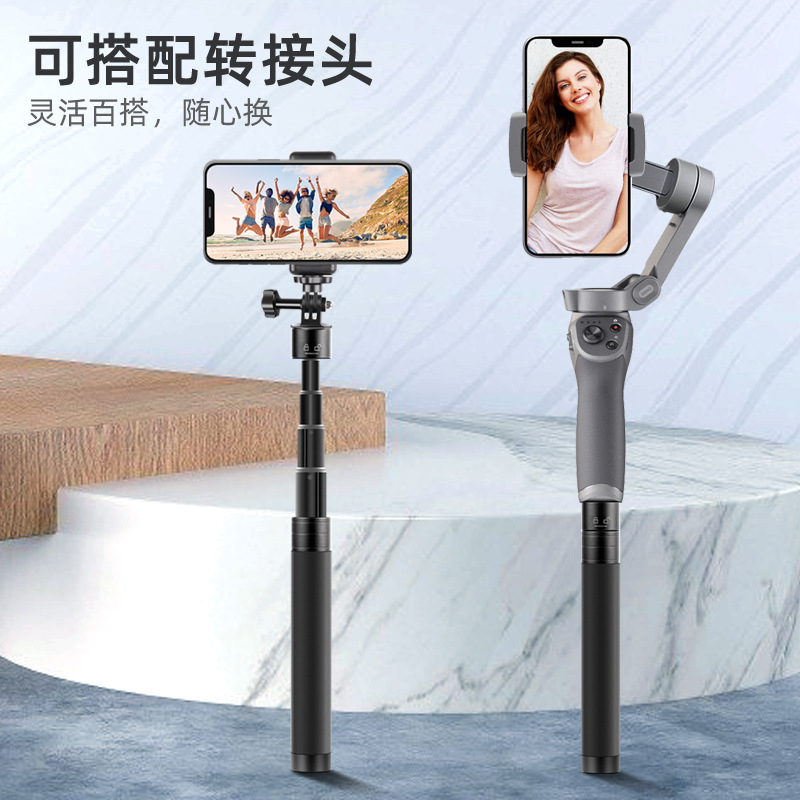 自拍杆三轴稳定器延长杆手机gopro加长杆智云飞宇V2/G5/SPG直支架