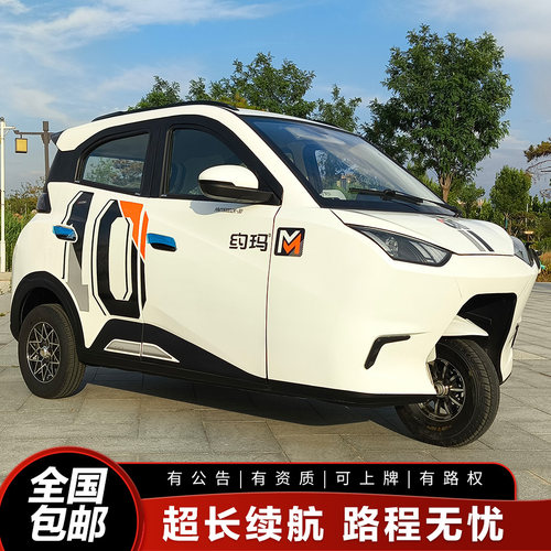 约玛电动三轮车全封闭可挂牌家用锂电池油电两用冷暖空调国标2026