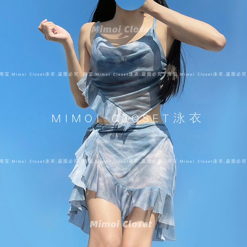 MimoiCloset扎染裙式分体泳衣女