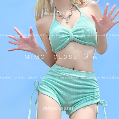 MimoiCloset薄荷绿比基尼三件套
