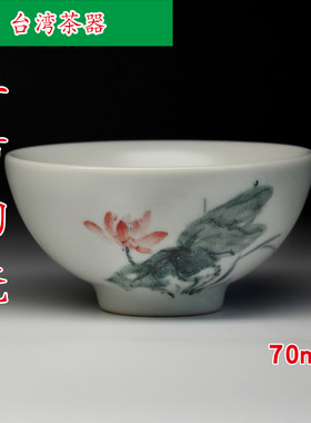 台湾三希陶瓷张振昌荷花圆口茶杯