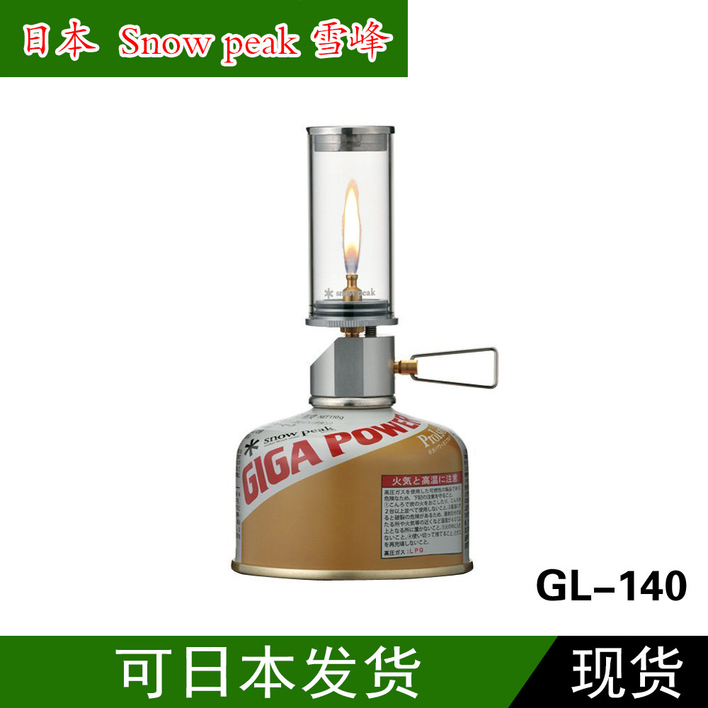 snowpeak雪峰户外露营汽灯