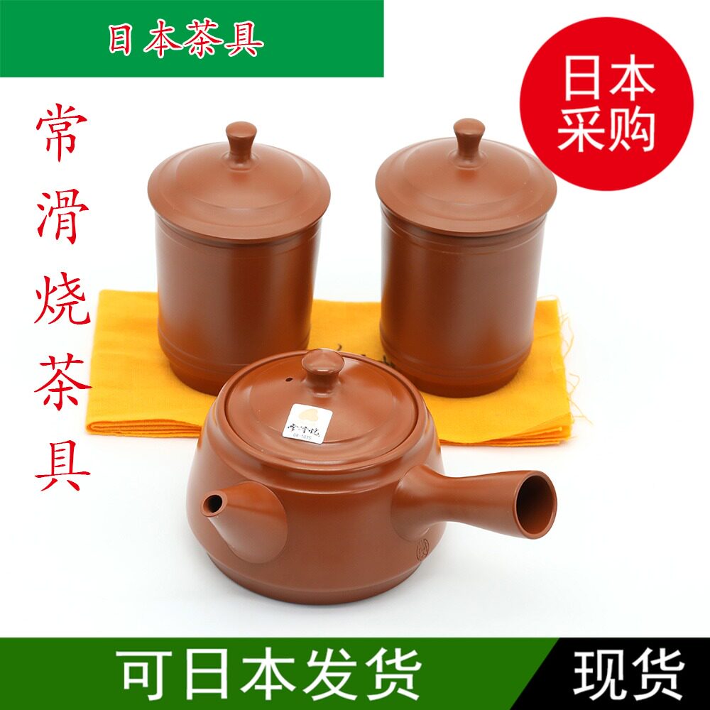 日本制 常滑烧茶壶茶杯三件套 春山作 急须200ml 茶杯125ml