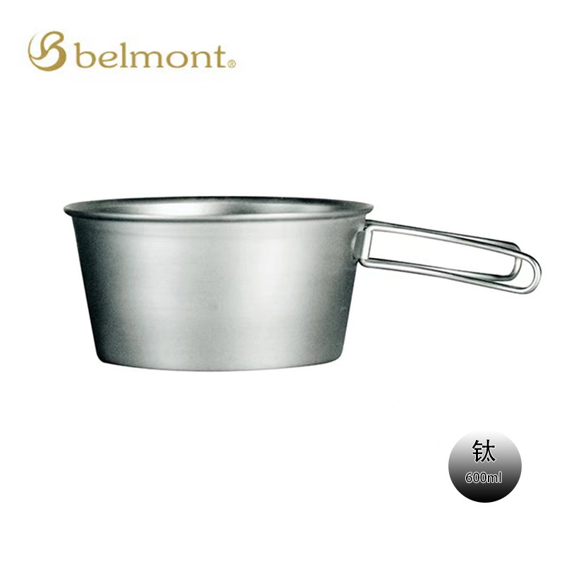 钛制深型户外Belmont折叠汤锅