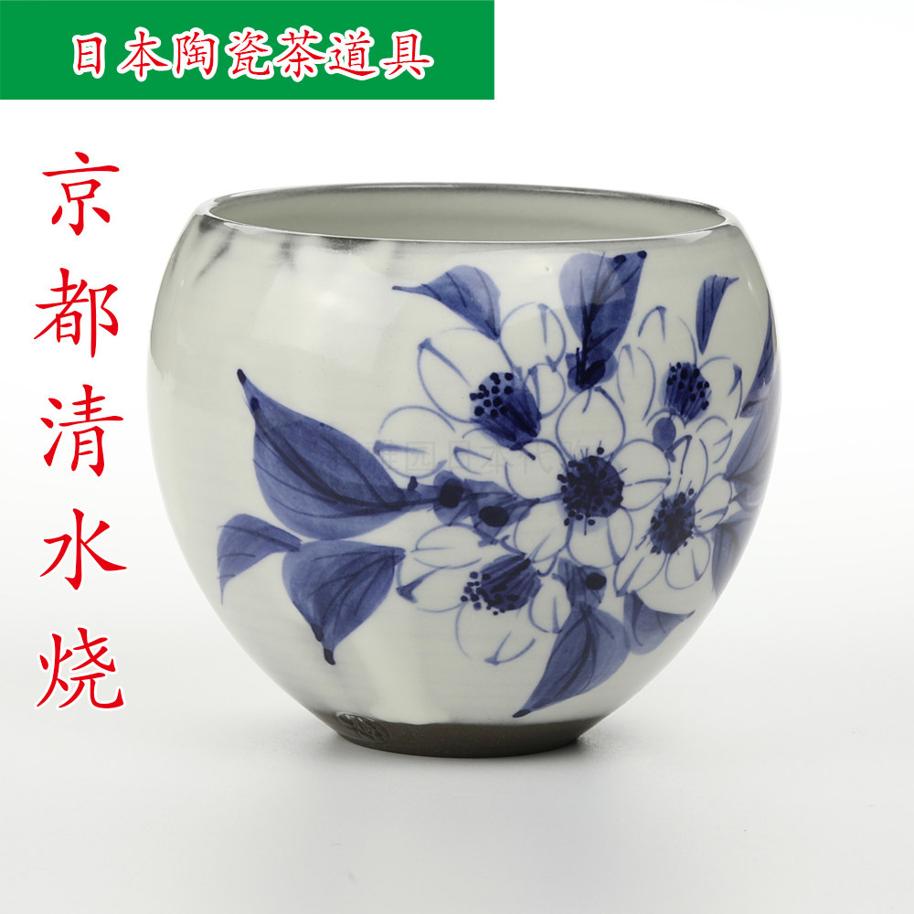 陶瓷染付日式风茶杯