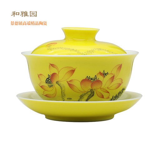 诚德轩陶瓷茶具盖碗高档黄釉三才