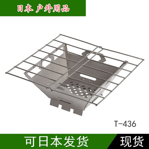 日本vargo折叠收纳多用途柴火炉