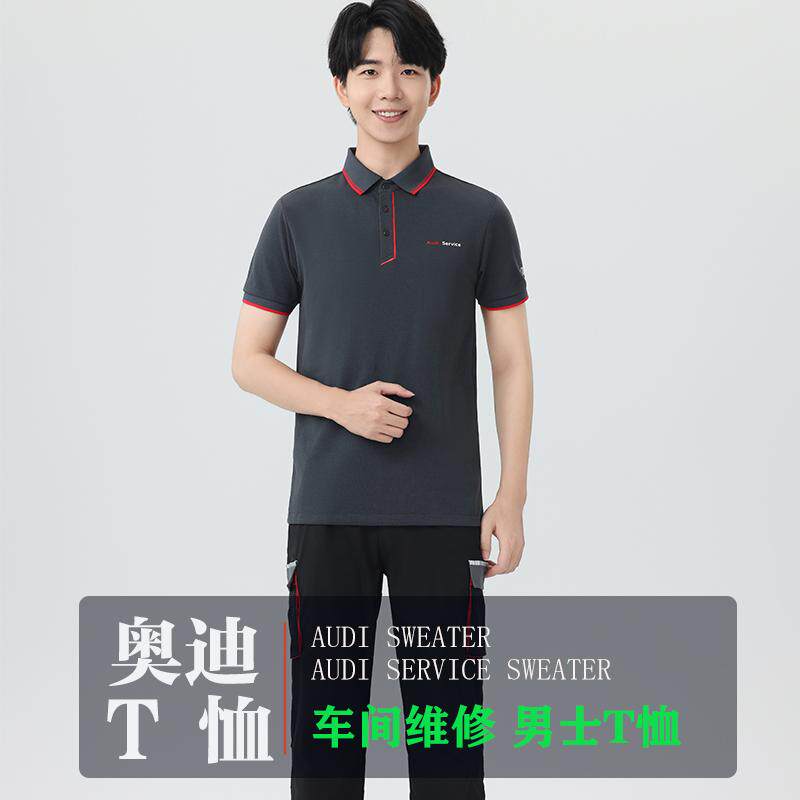 2023新款奥迪车间工作服男士深灰色T恤短袖POLO衫汽车维修工装