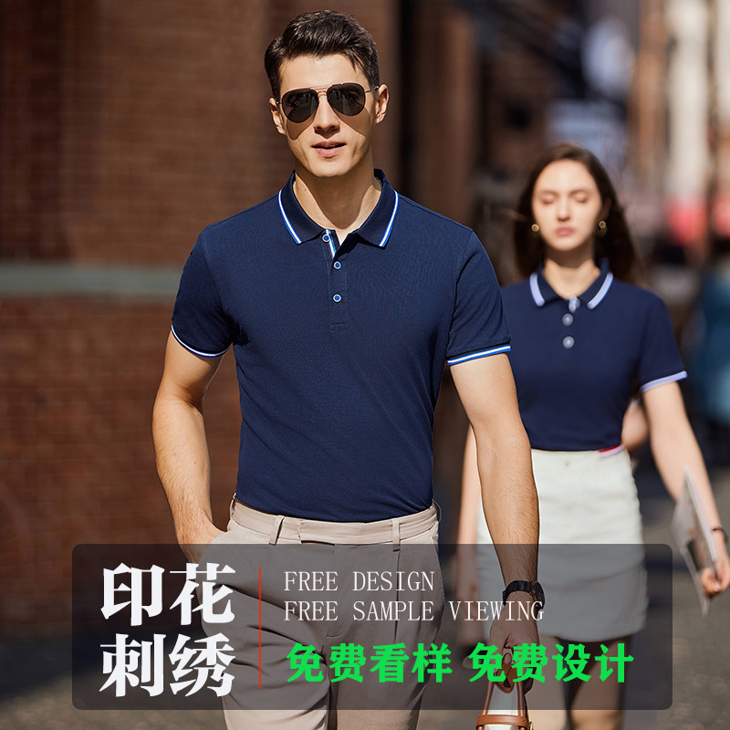 210克32支纯棉男女亲肤透气短袖翻领POLO衫餐饮团体工作服T恤定制