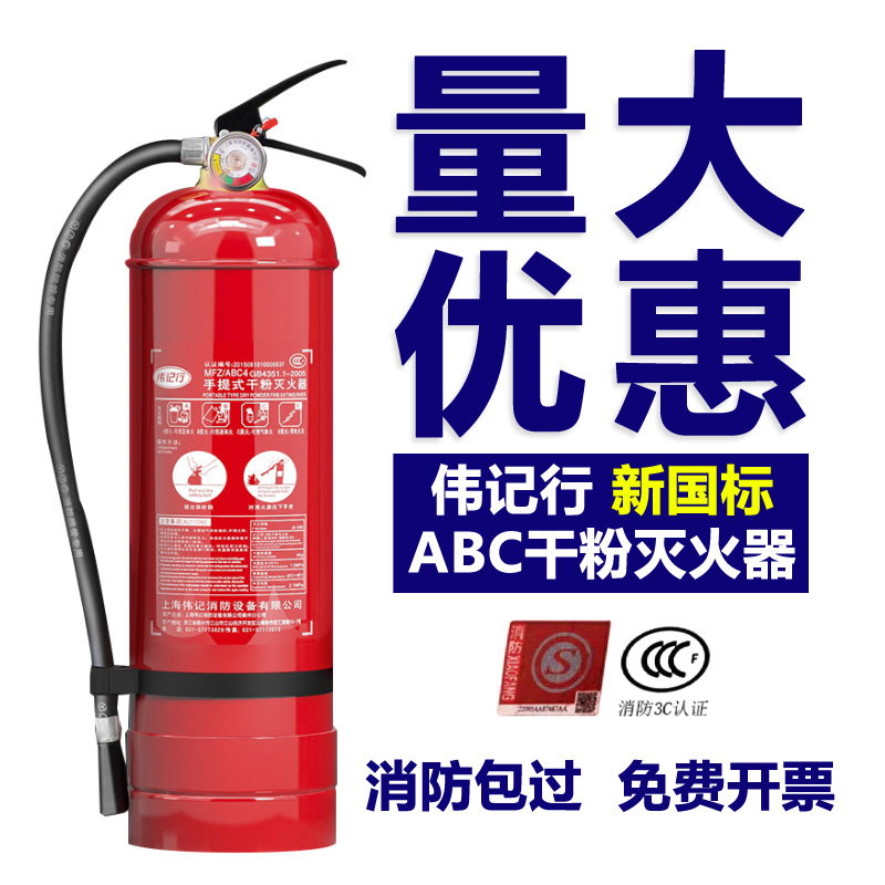 手提式干粉灭火器3kg办公4kg商用5kg工厂推车式35kg50kg/灭火器箱