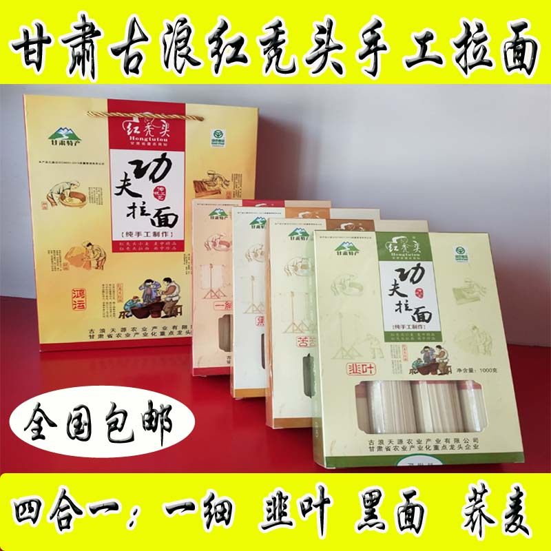 红秃头杂粮挂面四合一挂面