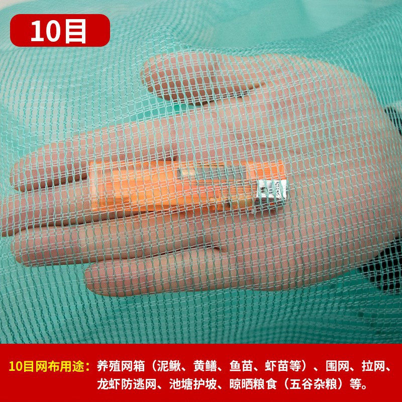 鱼网防逃网养鱼网箱渔网布围网