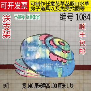 定制kt板多多的奇幻之旅舞台道具蜗牛灌木丛章鱼先生卖雨伞道具