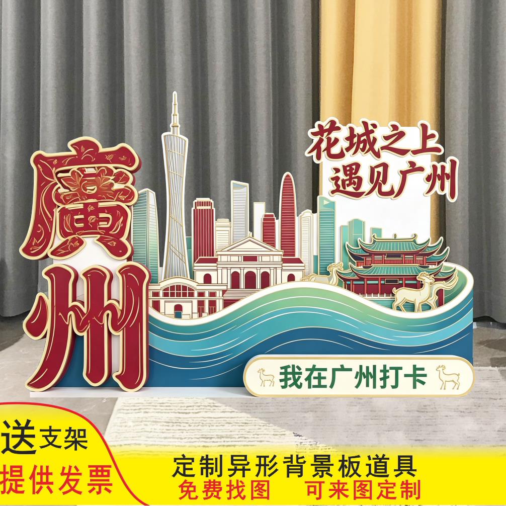 地标建筑主题装饰KT板拍照框旅游城市标记打卡拍照背景墙布置装饰