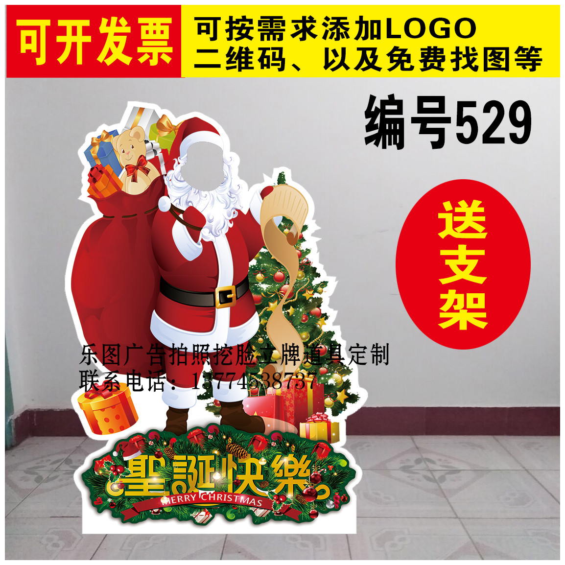 定制KT板圣诞节圣诞老人雪人卡节日装扮用品