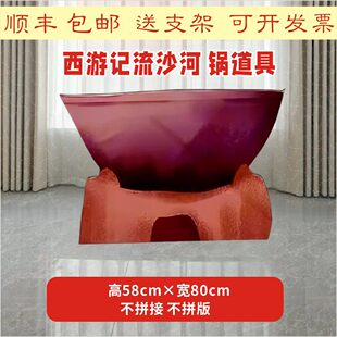 KT板铁锅厨房灶台泥坑炼丹炉道具故事绘本装扮幼儿园