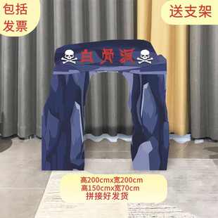 kt板舞台道具西游记花果山水帘洞火焰山五指山三打白骨精洞古风亭