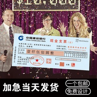 大张支票KT泡沫板公司年终企业年会颁奖金牌捐款捐赠仪式支票道具