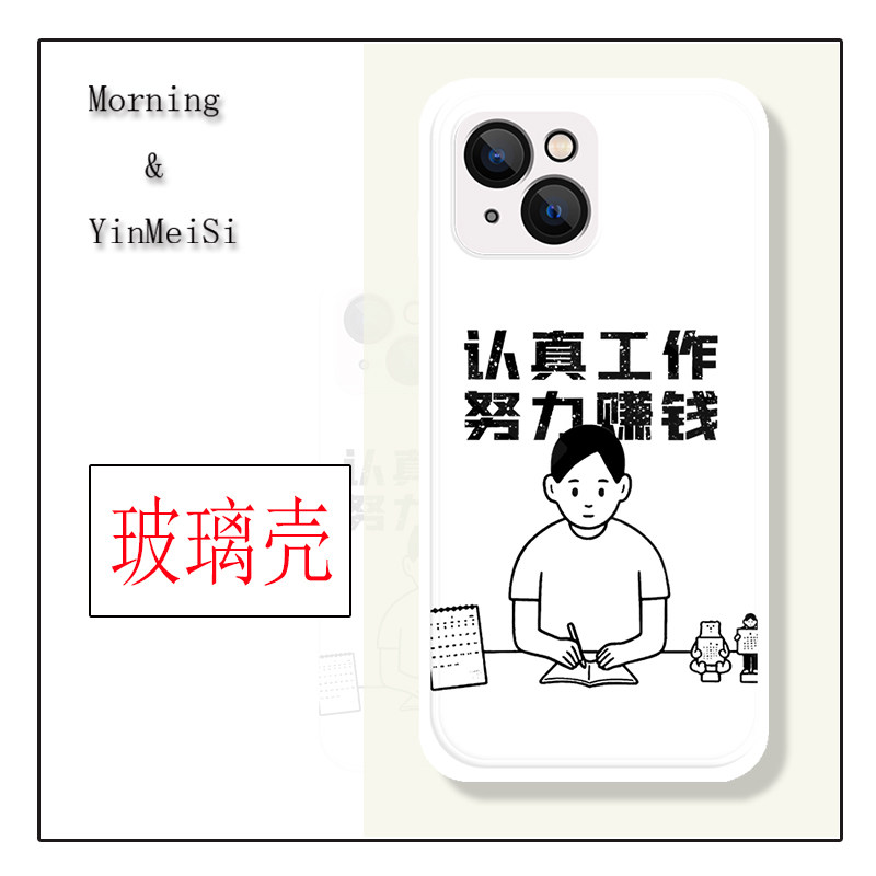 简约文字努力工作认真赚钱适用于苹果14新款iPhone13防摔12保护套11创意xsmax网红全包手机壳
