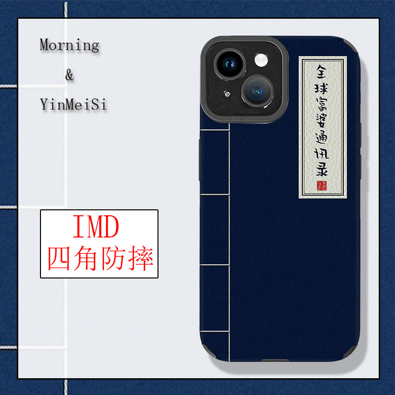 小众个性特色苹果16手机壳