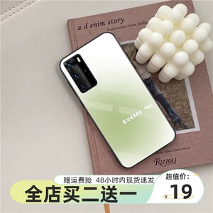 渐变绿betterme适用华为p30pro P20 Mate40PRO NOVA7荣耀30手机壳