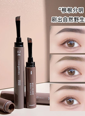 Merssitin/美诗汀染眉膏防水防汗自然根根分明眉笔女自然野生眉染