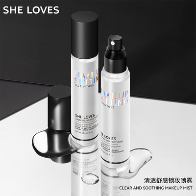 SHELOVES定妆喷雾透明款官方正品