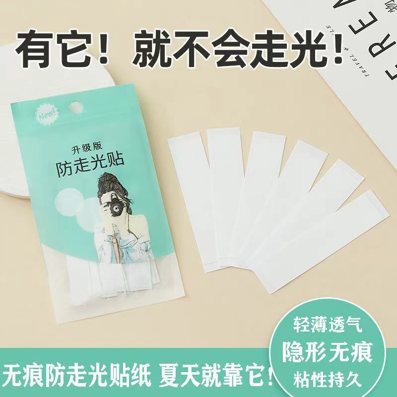 防走光贴遮胸神器领口扣一字肩吊带背心低领防滑防漏隐形贴片胸口