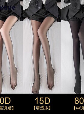 黑丝袜女秋季薄款丝袜防勾丝耐穿0d高透黑色性感光腿神器连裤袜