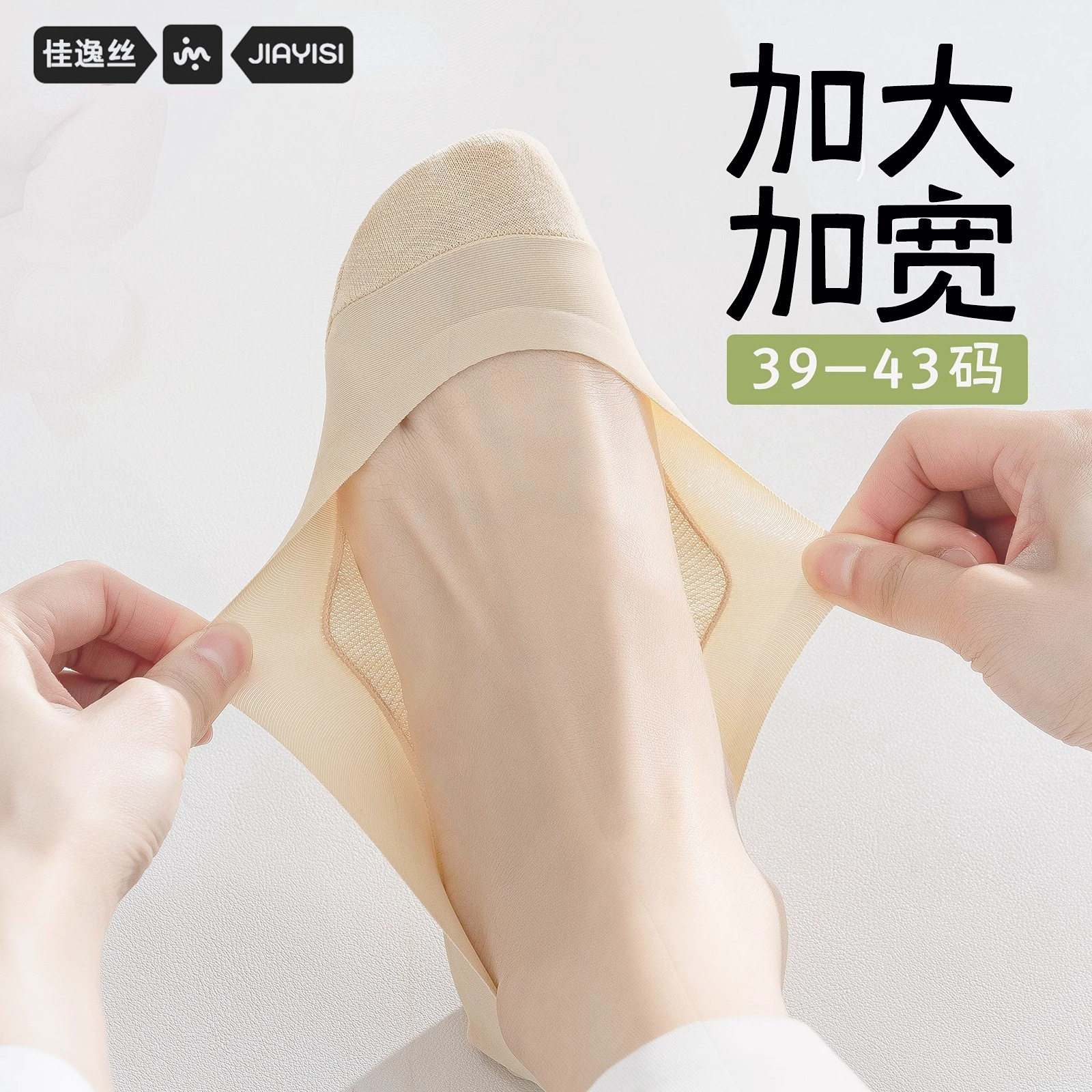 大码船袜子女士纯棉浅口隐形夏薄款加大不掉跟防滑41到43大胖脚袜图片