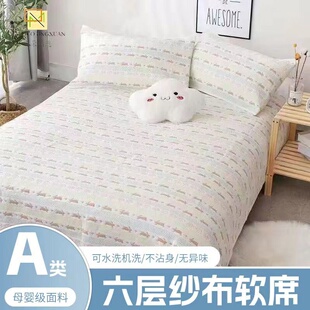 纱布四件套【枕巾款】六层A类软席母婴级a类床盖双人加厚柔软透气
