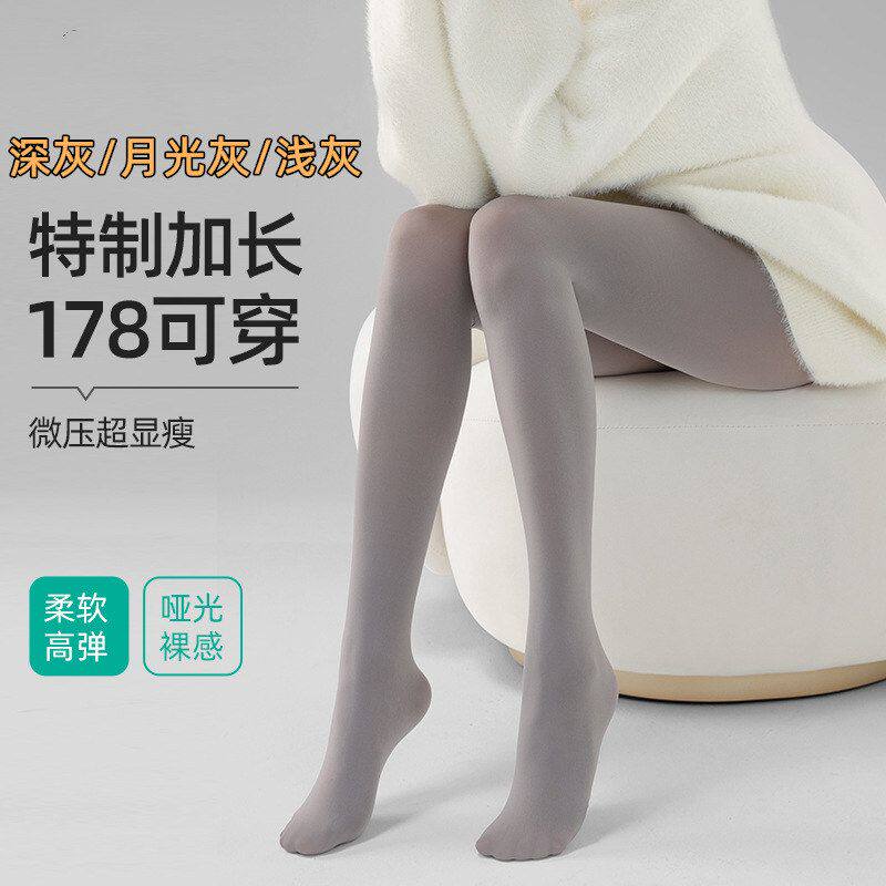 加长月光灰连裤袜浅灰深灰烟灰打底裤袜超长大弹力丝袜春秋大码袜