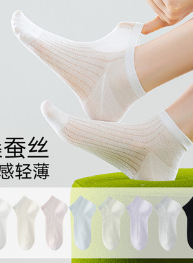 桑蚕丝袜子女夏季薄款网眼透气女士棉袜2026新款抑菌防臭白色短袜