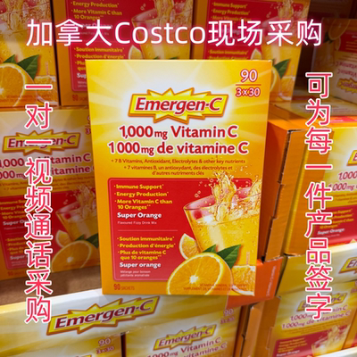 加拿大维生素C泡腾粉补充维生素