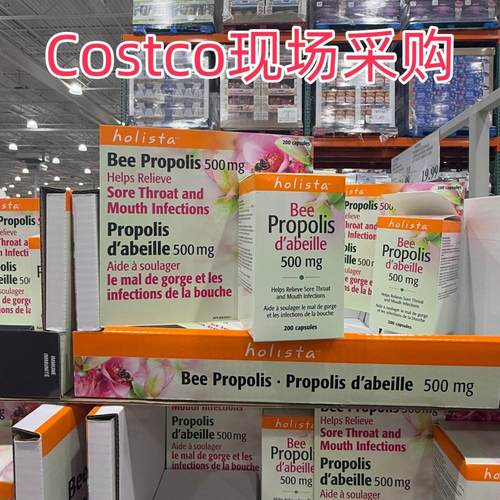 Holista蜂胶缓解喉咙疼口腔感染