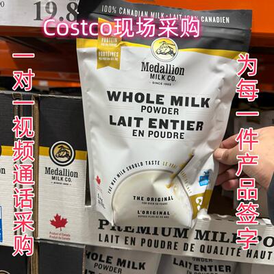 1000克加拿大全脂奶粉全脂营养