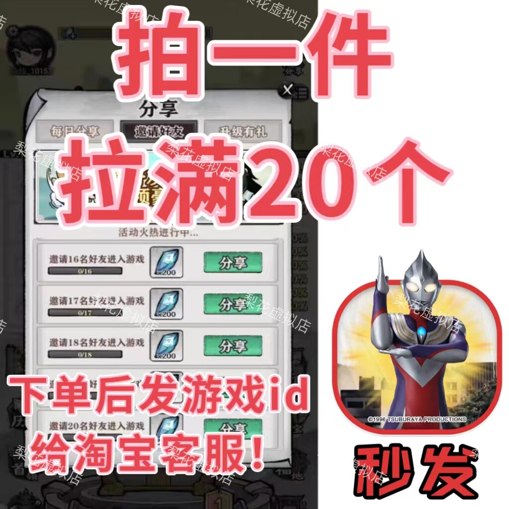 让武器飞微信小程序邀请好友新用户登录助力领奖励拍一件拉满20个