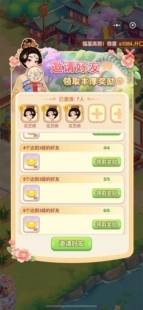我的花园世界 微信小程序游戏邀请好友新用户得奖励 拍1件拉满6人