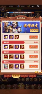 颤抖吧三国/乱世群英传/群英三国邀请微信小程序邀请新用户得奖励