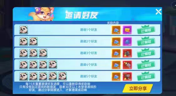疯狂战车邀请好友新用户微信小程序邀请新玩家登陆得奖励