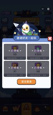 魔塔邀请好友新用户登录游戏得奖励 拉满4人 微信小程序小游戏
