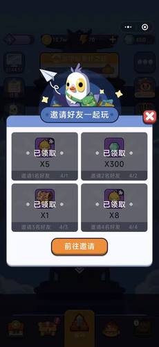 魔塔邀请好友新用户登录游戏得奖励 拉满4人 微信小程序小游戏