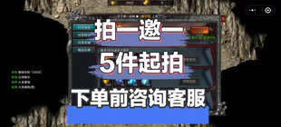 魔眼乱斗/王者光辉/皓月屠龙/主宰传奇小程序邀请好友新用户助力