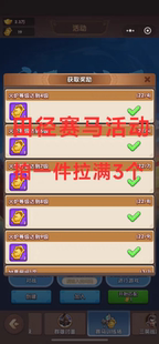 三国冰河时代 邀请好友田径赛马活动助力 微信抖音支付宝小程序