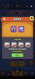 宫爆老奶奶家族篇微信小程序邀请好友新用户得奖励拍一拉满三十个
