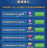 传说金卡游戏礼包 邀请好友新玩家助力推荐 英雄太难了 微信小程序