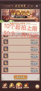 三国挂机英雄/魔法纪元微信小程序邀请好友新用户升10级领奖励